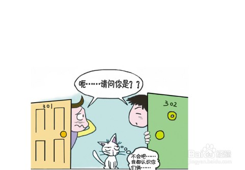邻居怎么样？这几招让你从“心慌慌”到“暖洋洋”