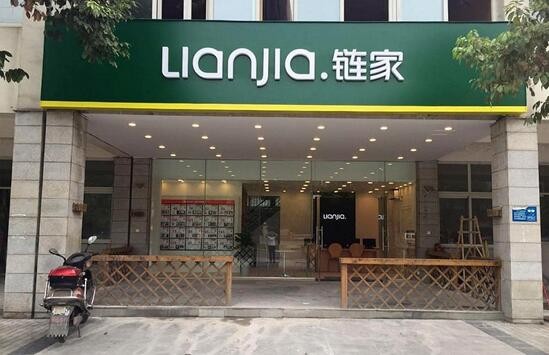 链家这中介到底咋样？老用户掏心窝子跟你唠明白！
