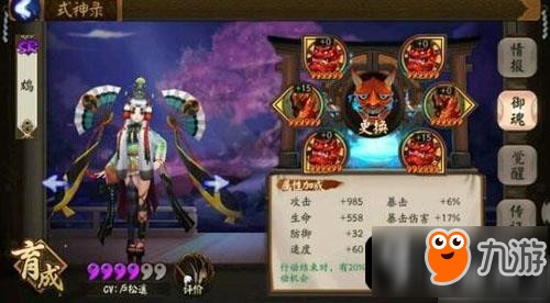 阴阳师中毒系女王鸩全面解析：用好了真能毒翻全场！