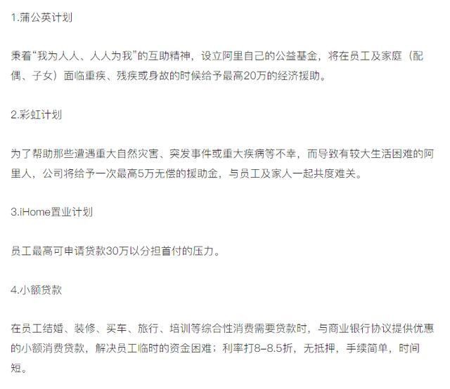 阿里待遇怎么样？一篇文章说透薪资、福利与真实职场感受