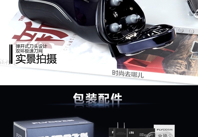 飞科FS373剃须刀到底怎么样？老用户掏心窝子分享真实体验